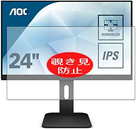 מגן מסך פרטיות סינבי, התואם ל- AOC Pro-Line X24P1 24.1 צג תצוגה מגני סרטי ריגול [לא מזכוכית מזג]